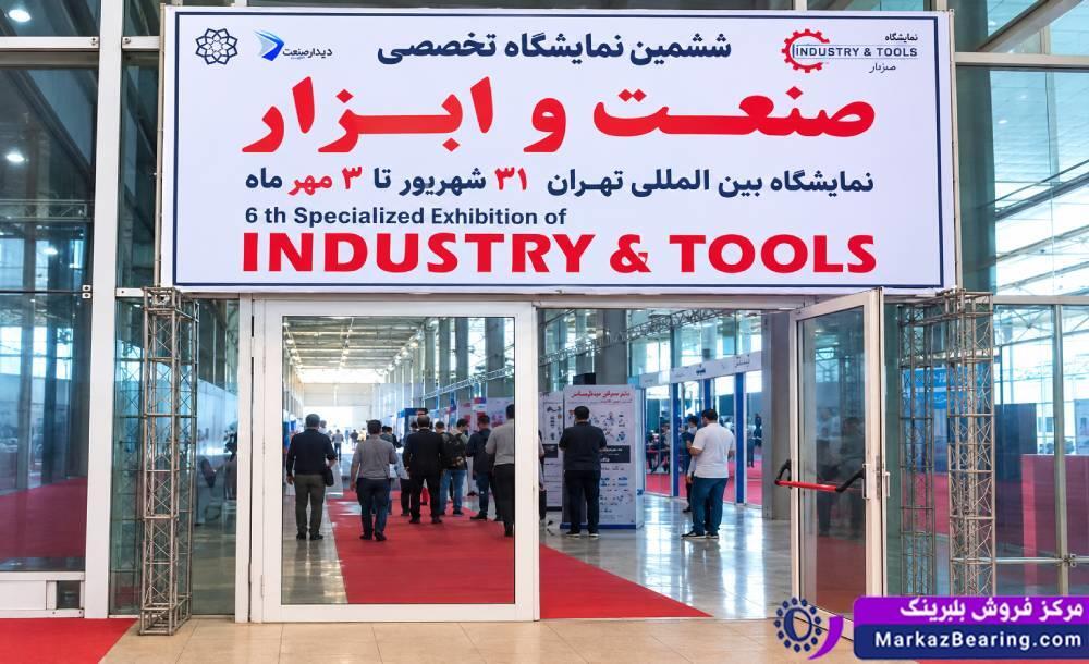 نمایشگاه صنعت و ابزار شهر آفتاب ۱۴۰۵